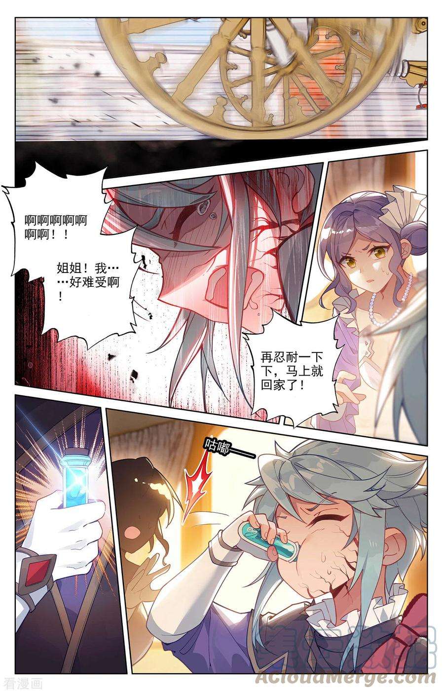 万相之王58话 青娥告诫