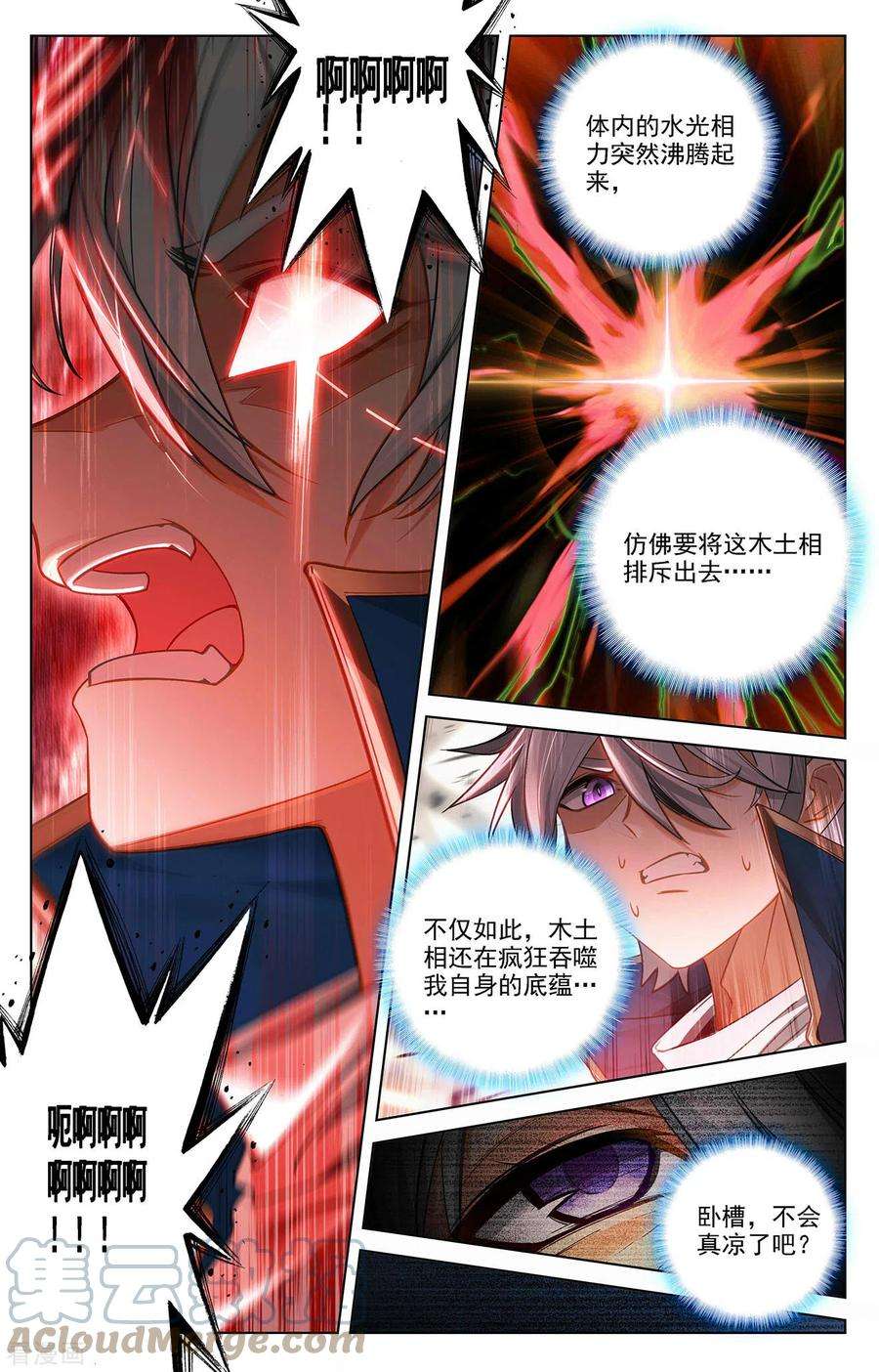 万相之王59话 木土相