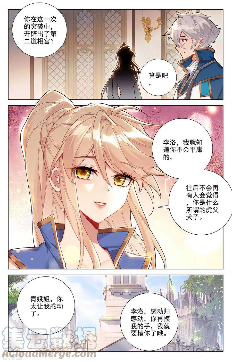 万相之王59话 木土相