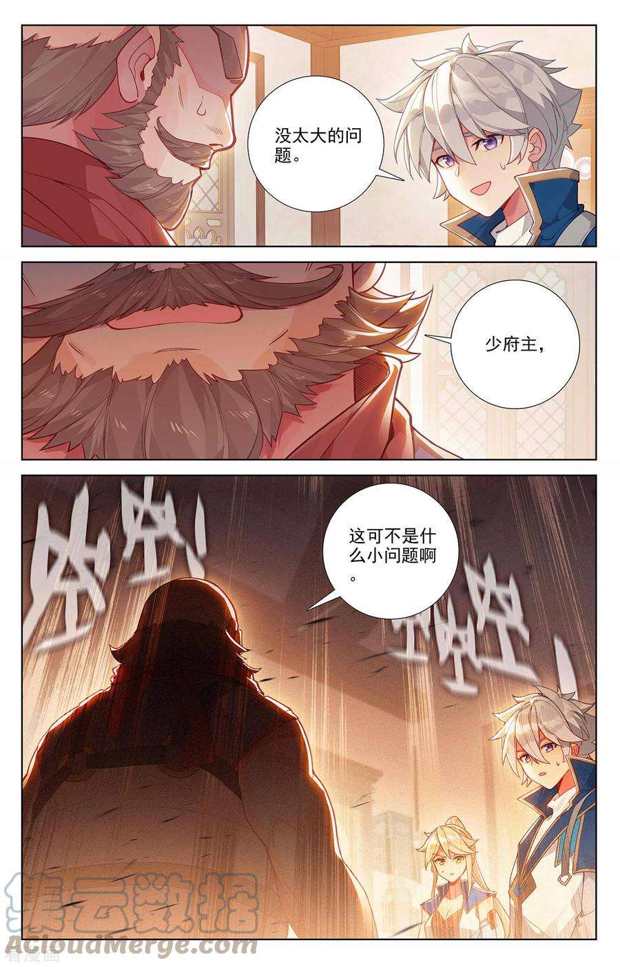万相之王59话 木土相