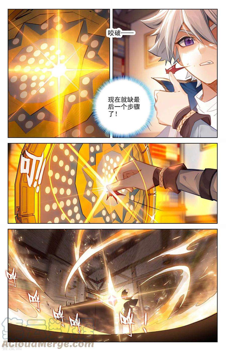 万相之王59话 木土相