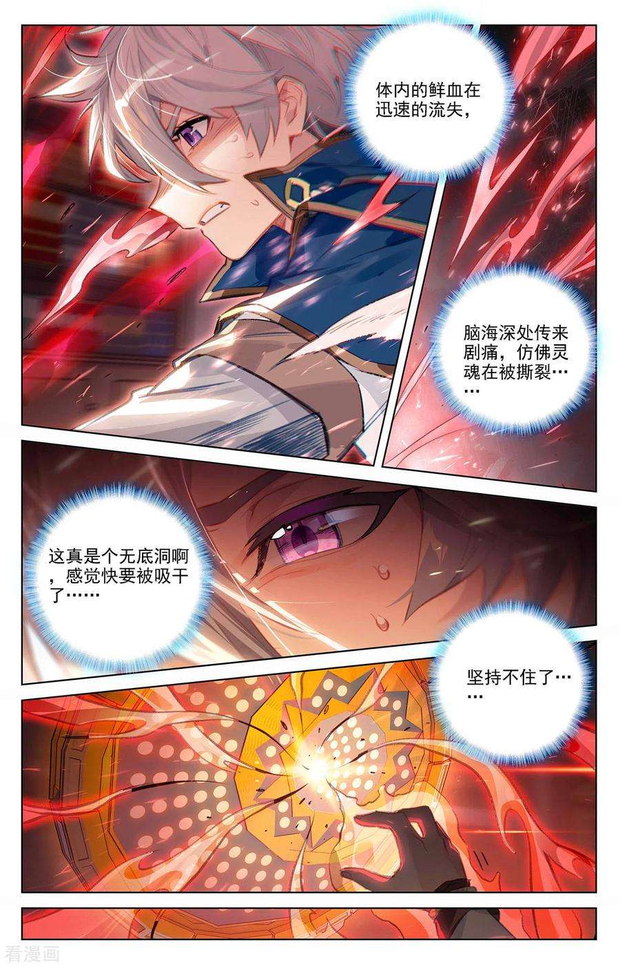万相之王59话 木土相