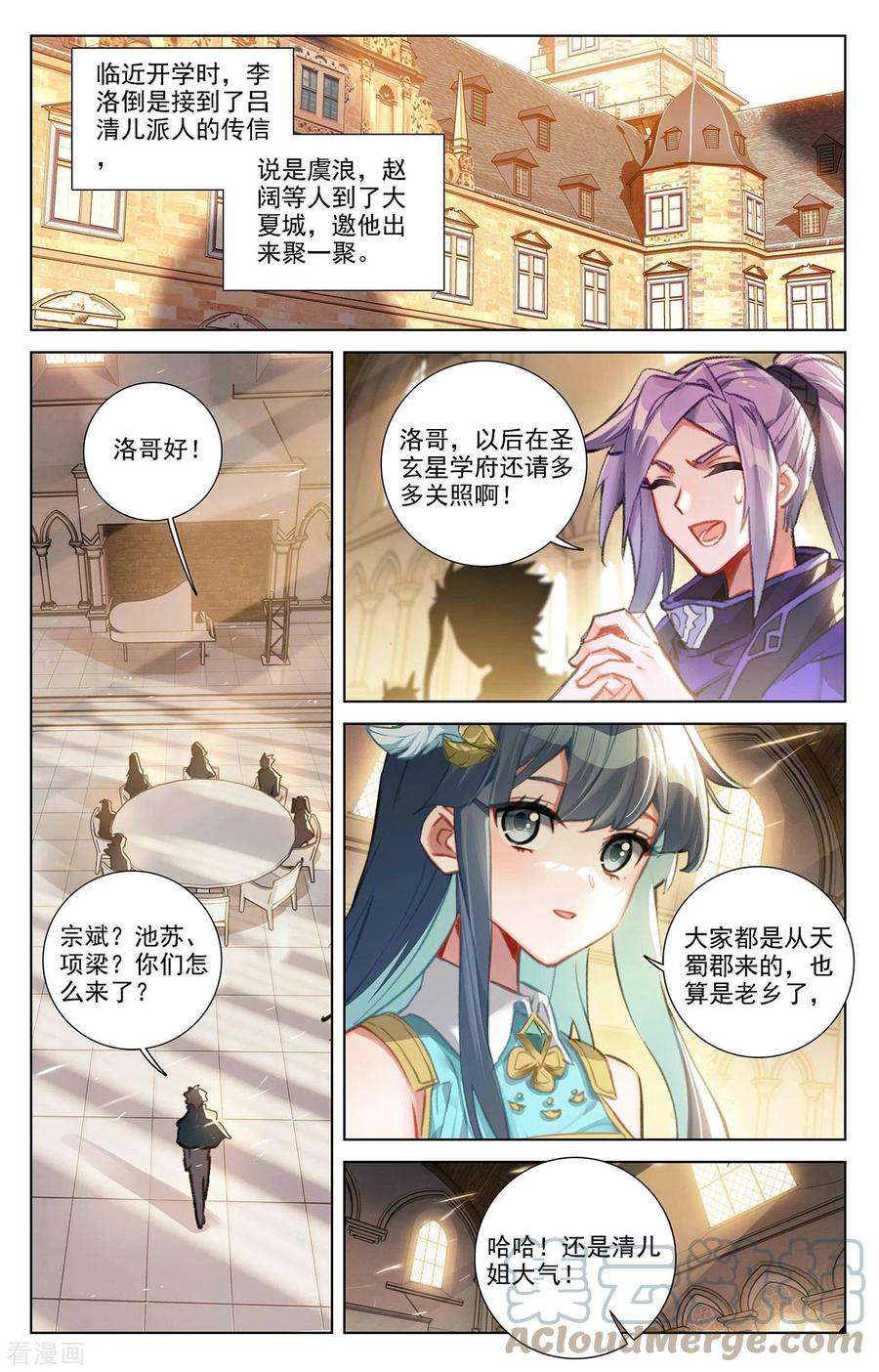 万相之王60话 实力榜