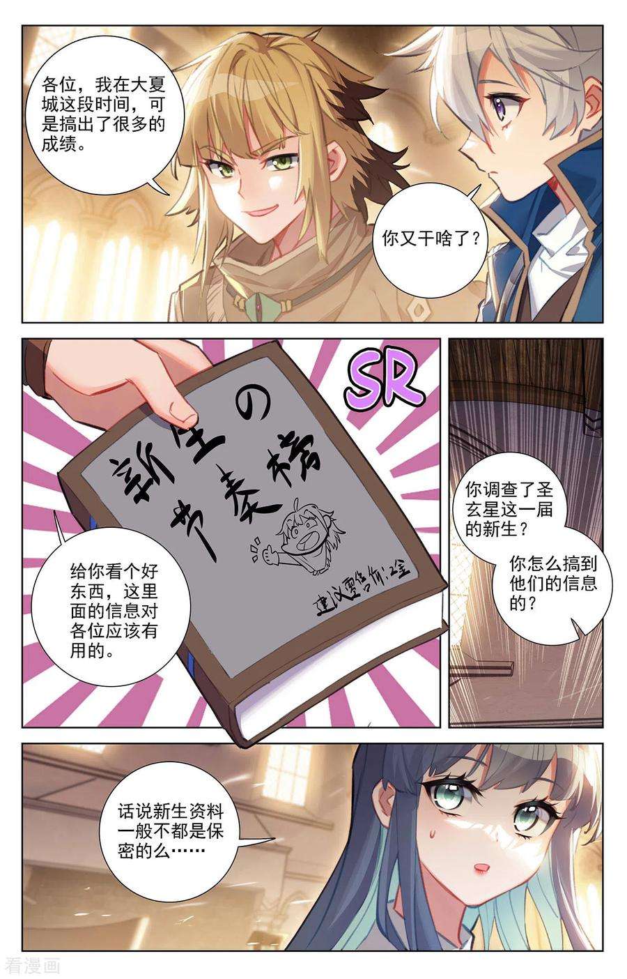 万相之王60话 实力榜