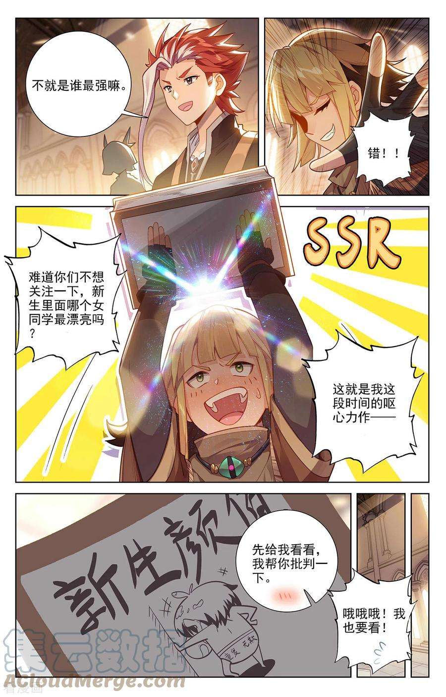 万相之王60话 实力榜