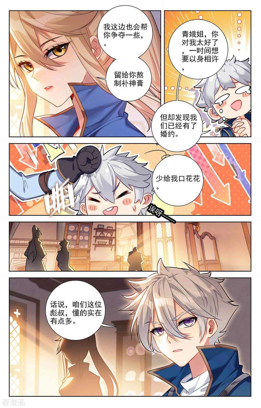 万相之王60话 实力榜