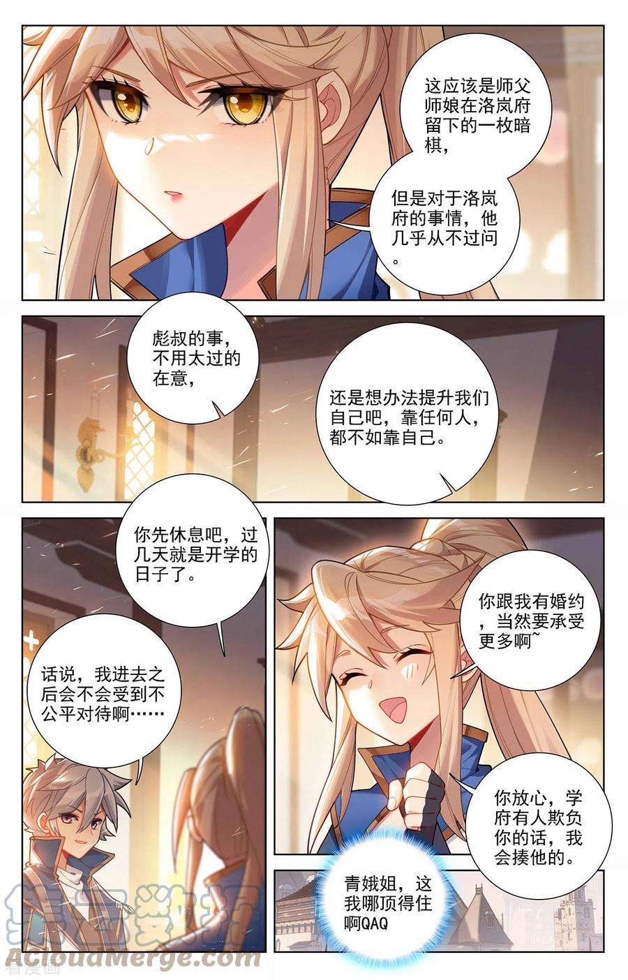 万相之王60话 实力榜