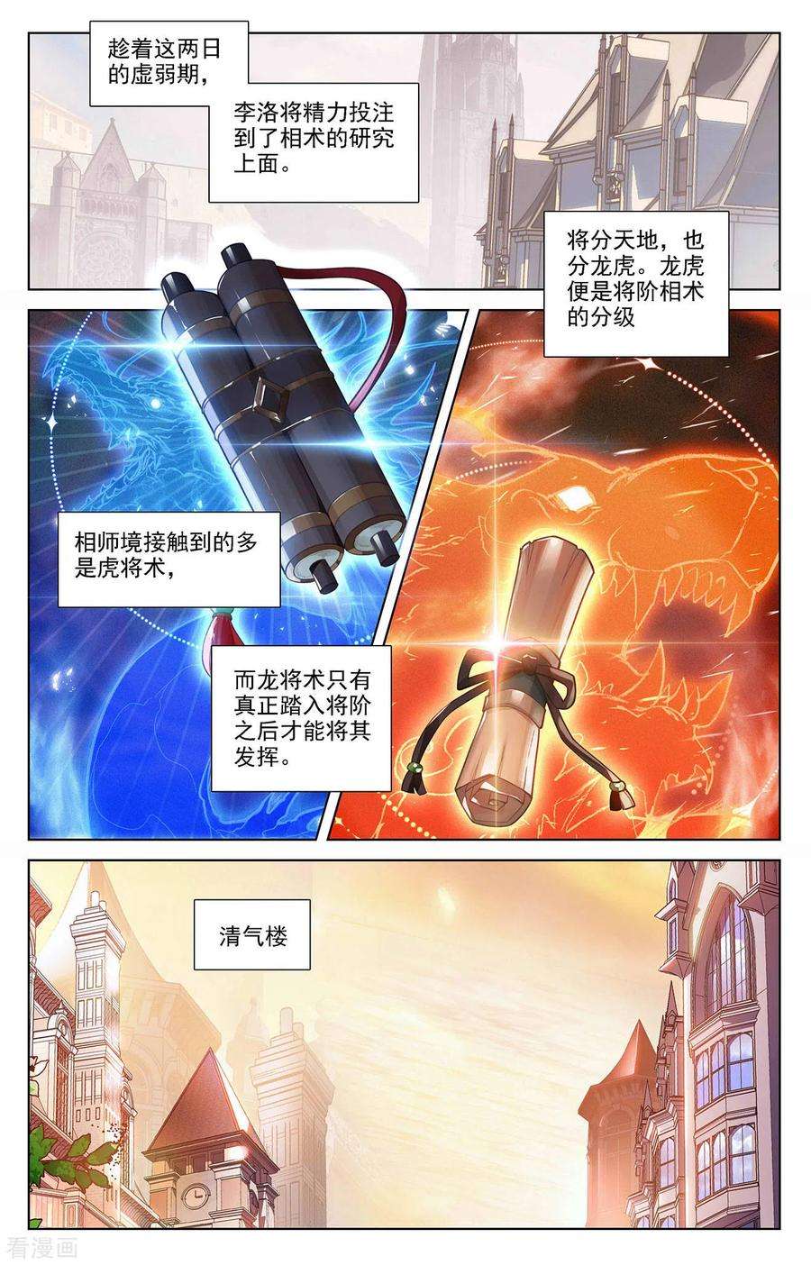 万相之王60话 实力榜
