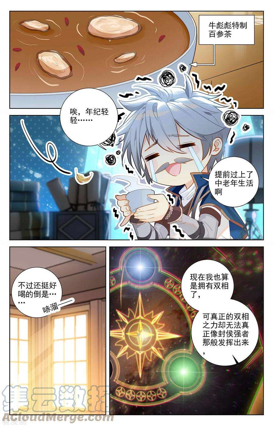 万相之王60话 实力榜