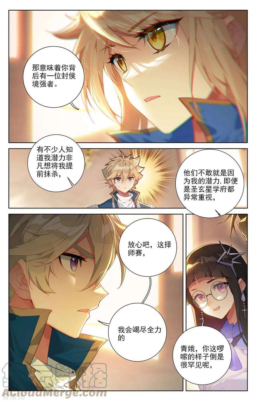 万相之王61话 颜值第一