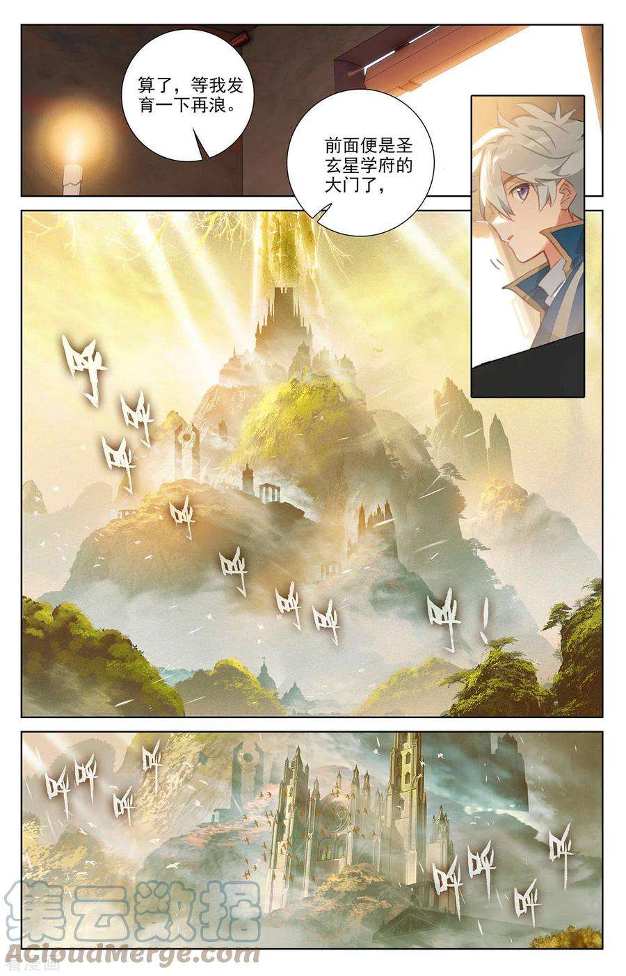 万相之王61话 颜值第一