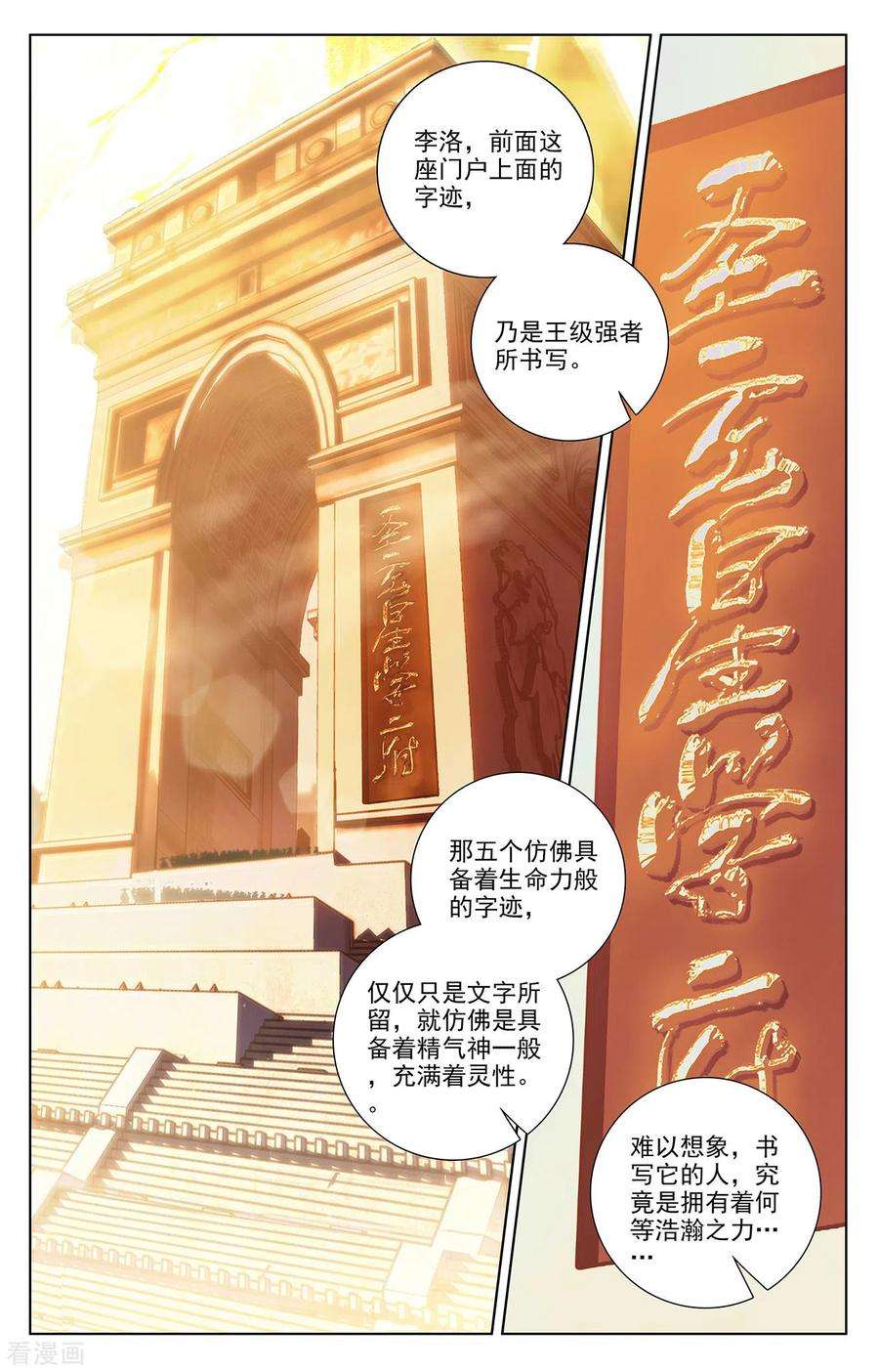 万相之王61话 颜值第一