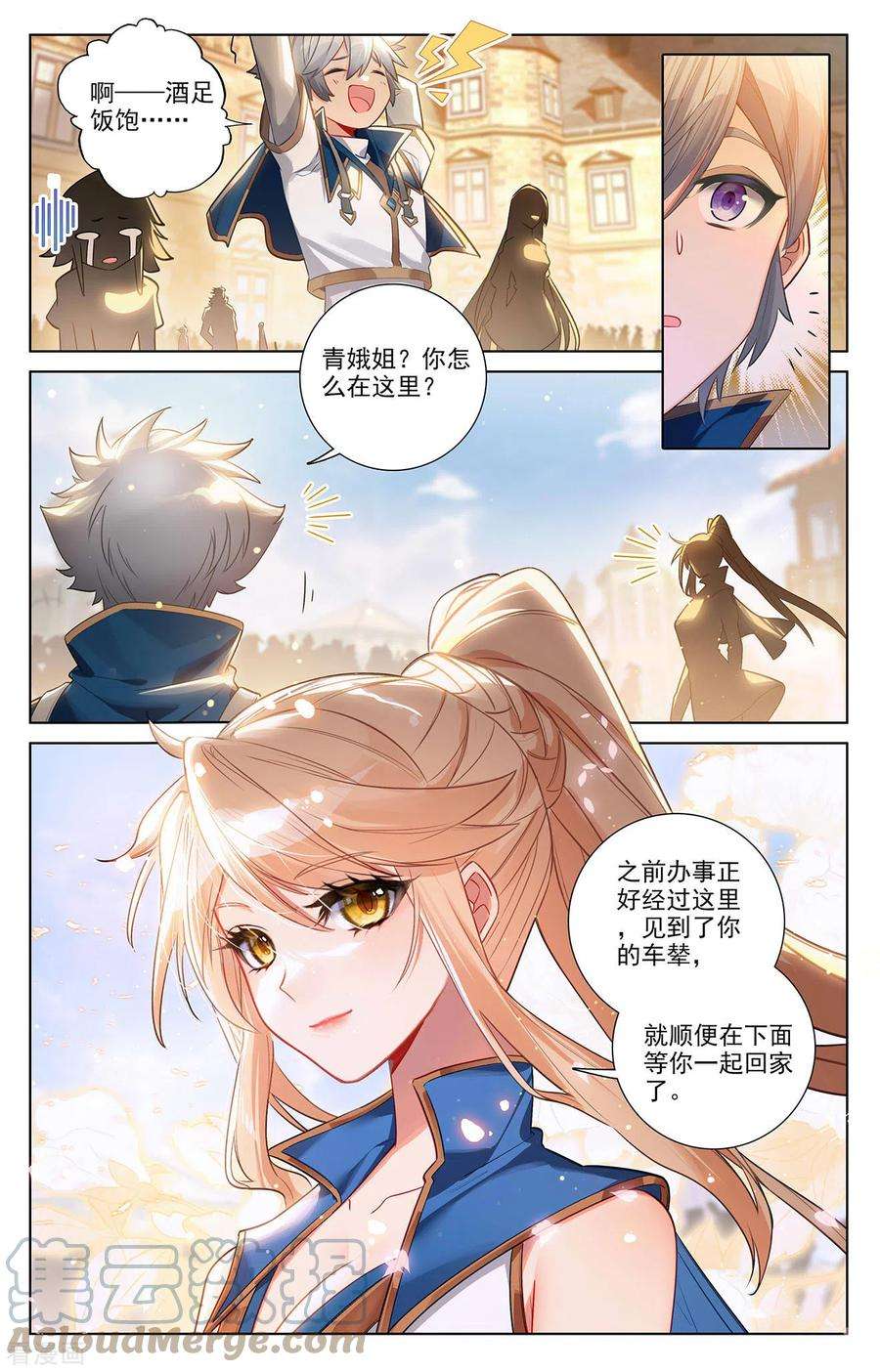万相之王61话 颜值第一