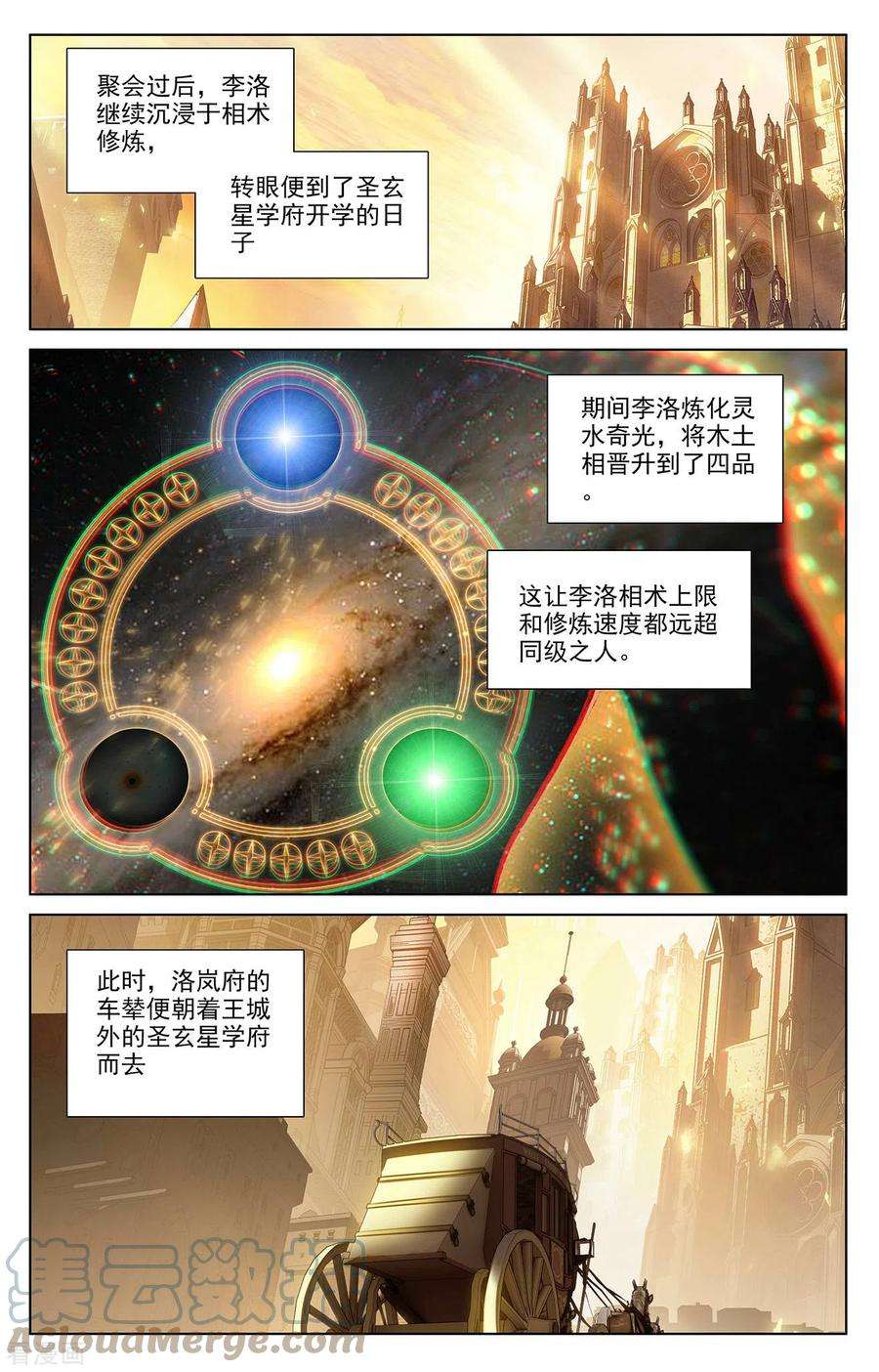 万相之王61话 颜值第一