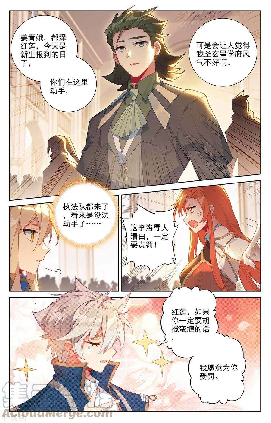 万相之王62话 红莲做小