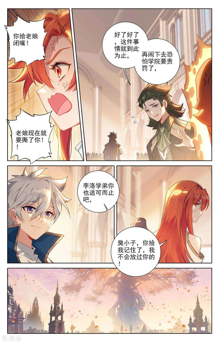 万相之王62话 红莲做小
