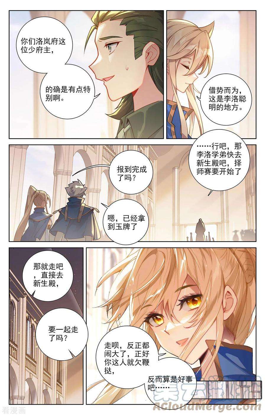 万相之王62话 红莲做小