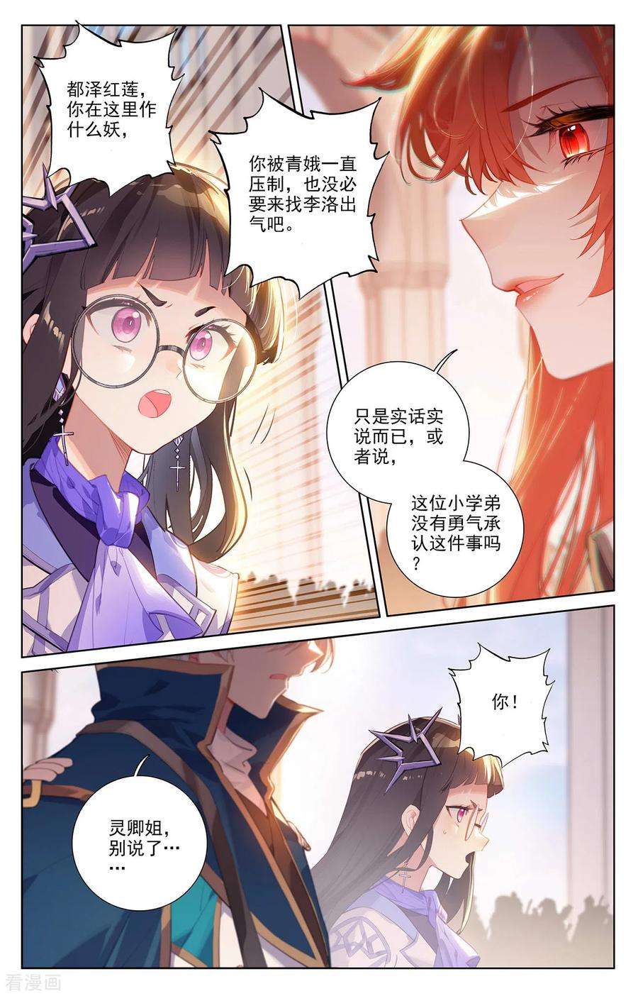 万相之王62话 红莲做小