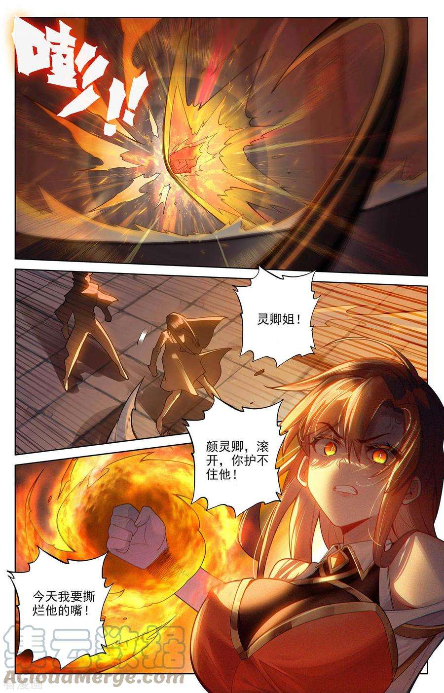 万相之王62话 红莲做小