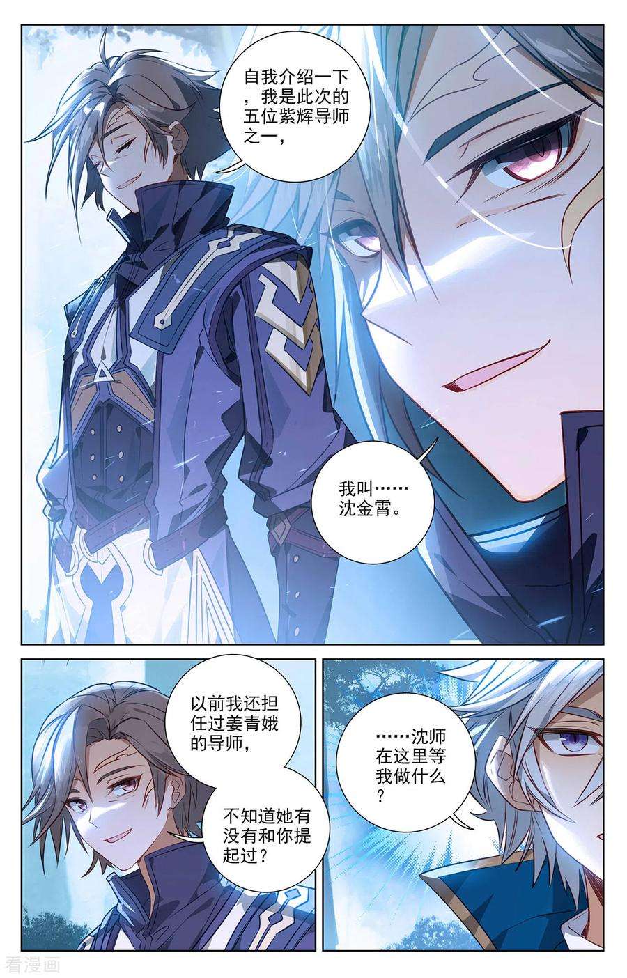 万相之王64话 沈金霄