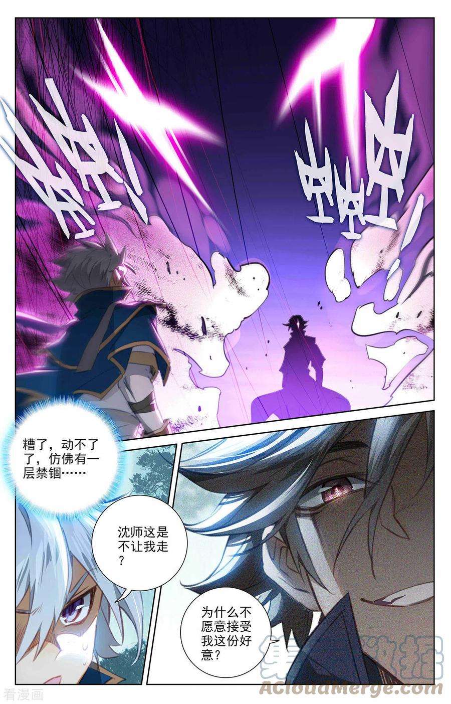 万相之王64话 沈金霄