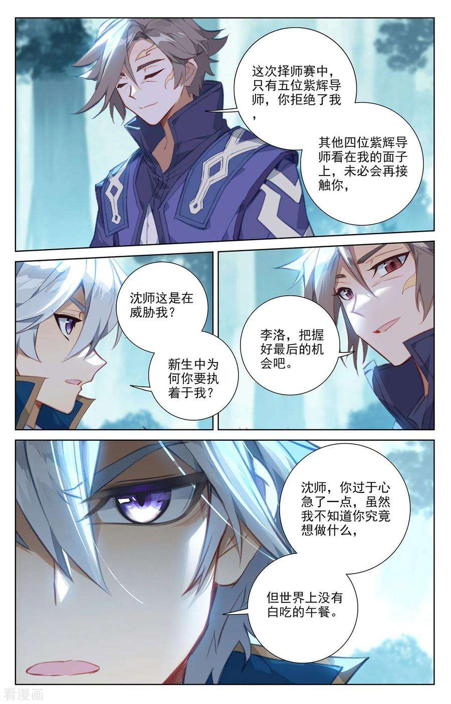 万相之王64话 沈金霄