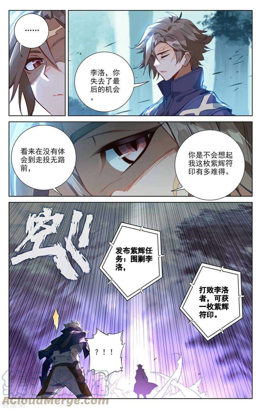 万相之王64话 沈金霄