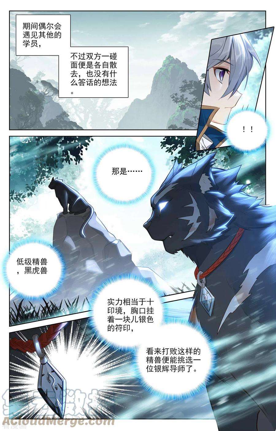 万相之王64话 沈金霄