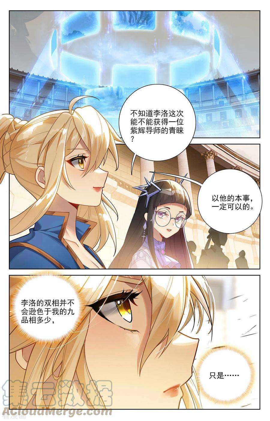 万相之王64话 沈金霄