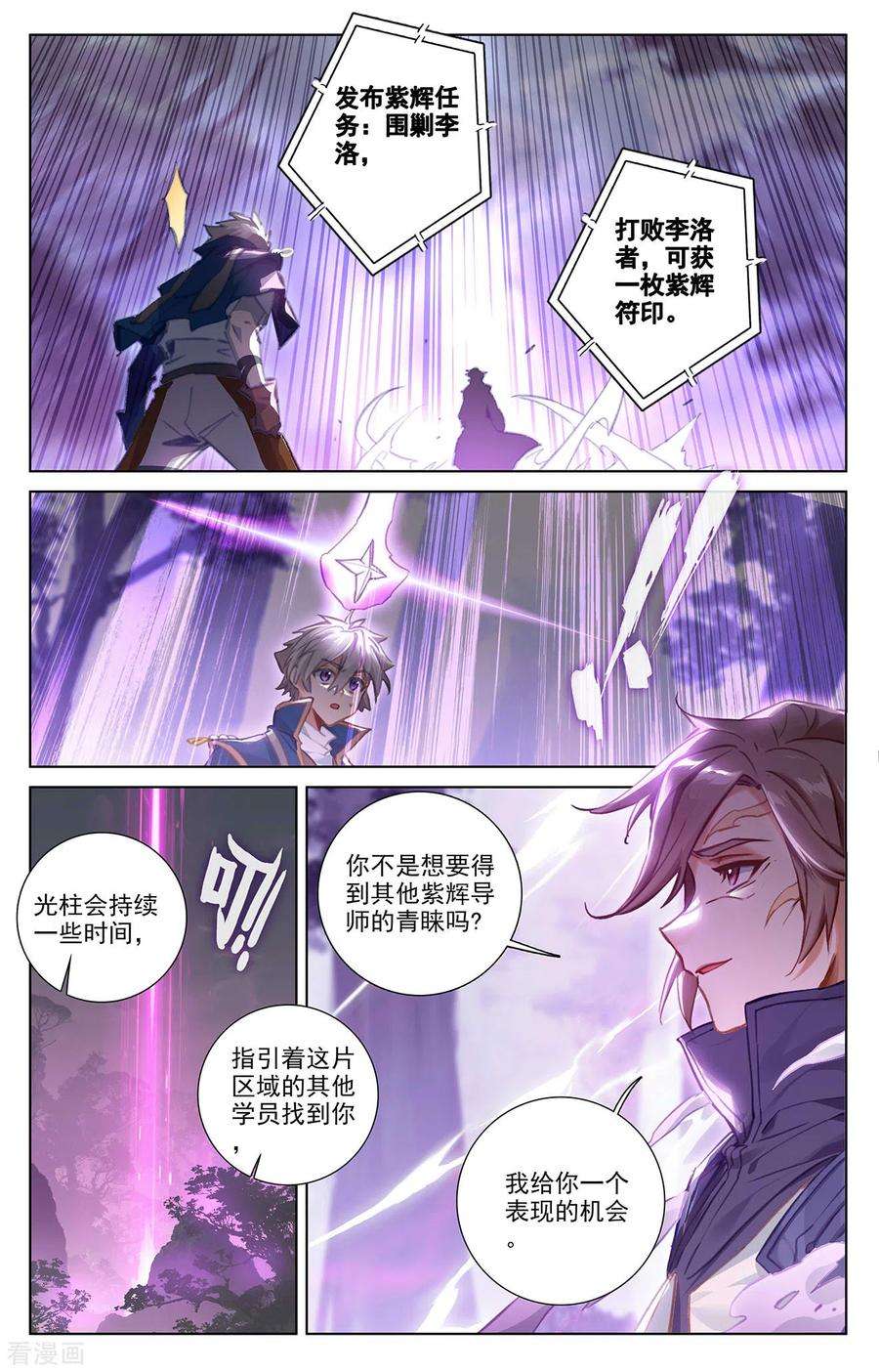 万相之王65话 被围剿了