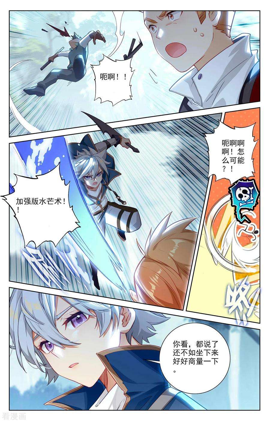 万相之王65话 被围剿了