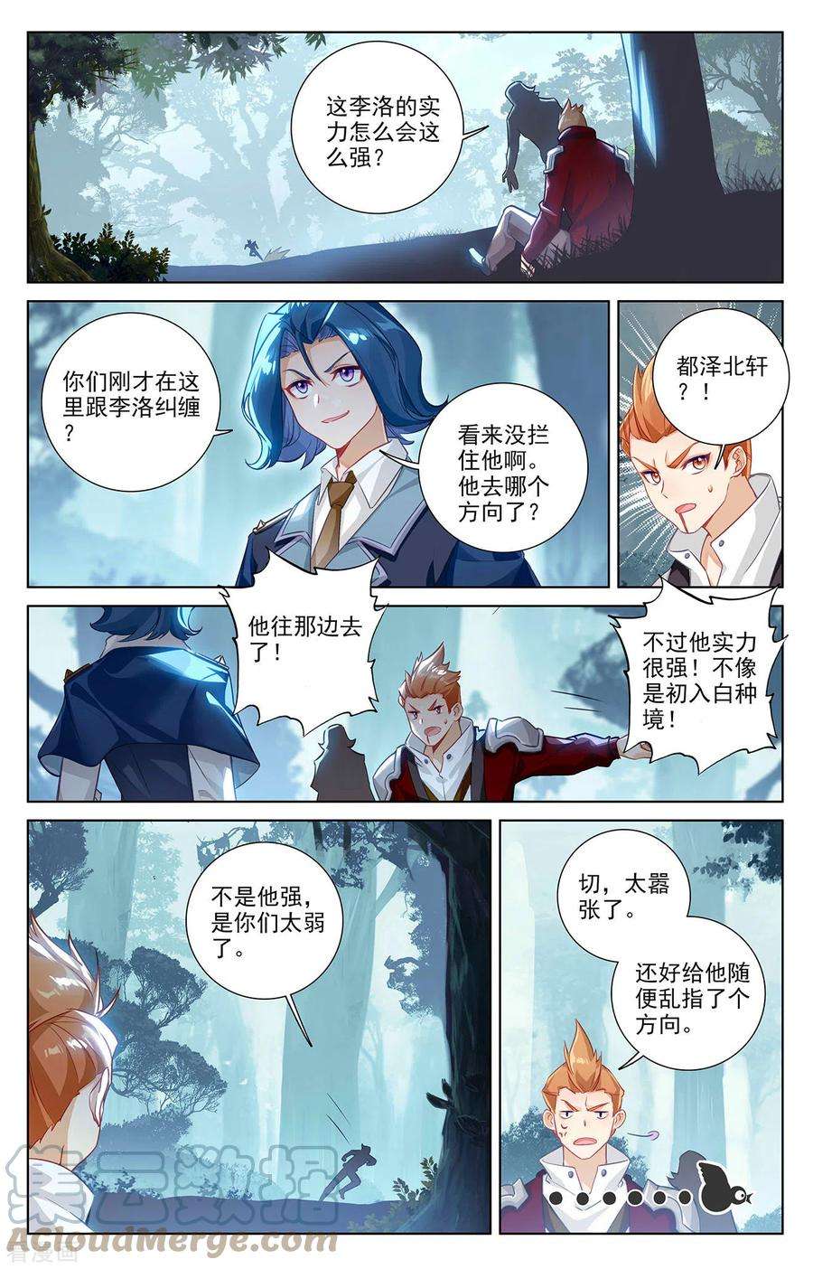 万相之王65话 被围剿了