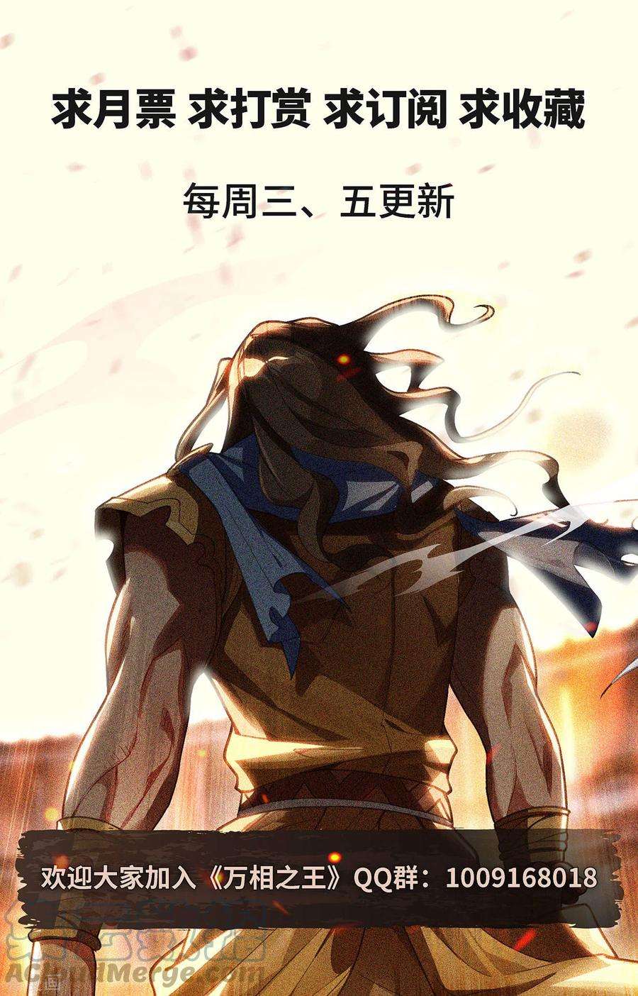 万相之王65话 被围剿了