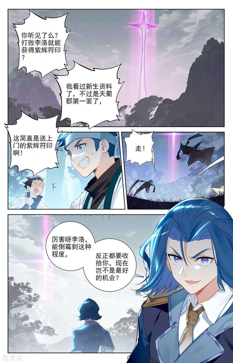 万相之王65话 被围剿了