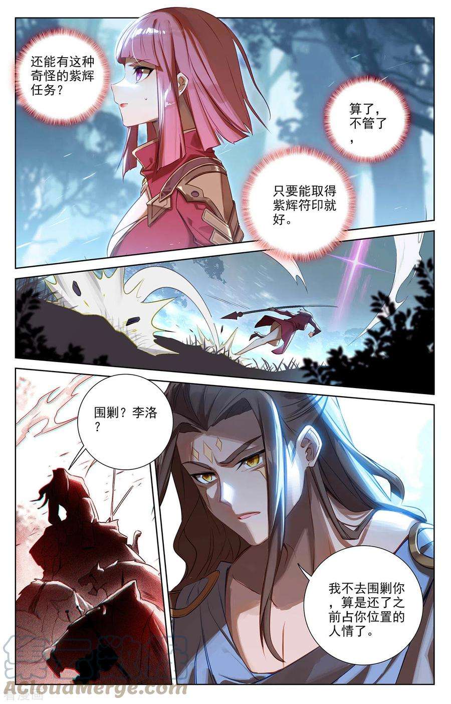 万相之王65话 被围剿了