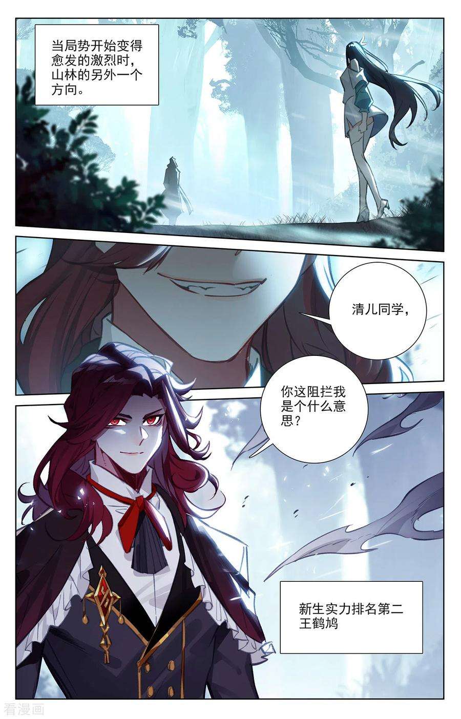 万相之王66话 森林钓鱼