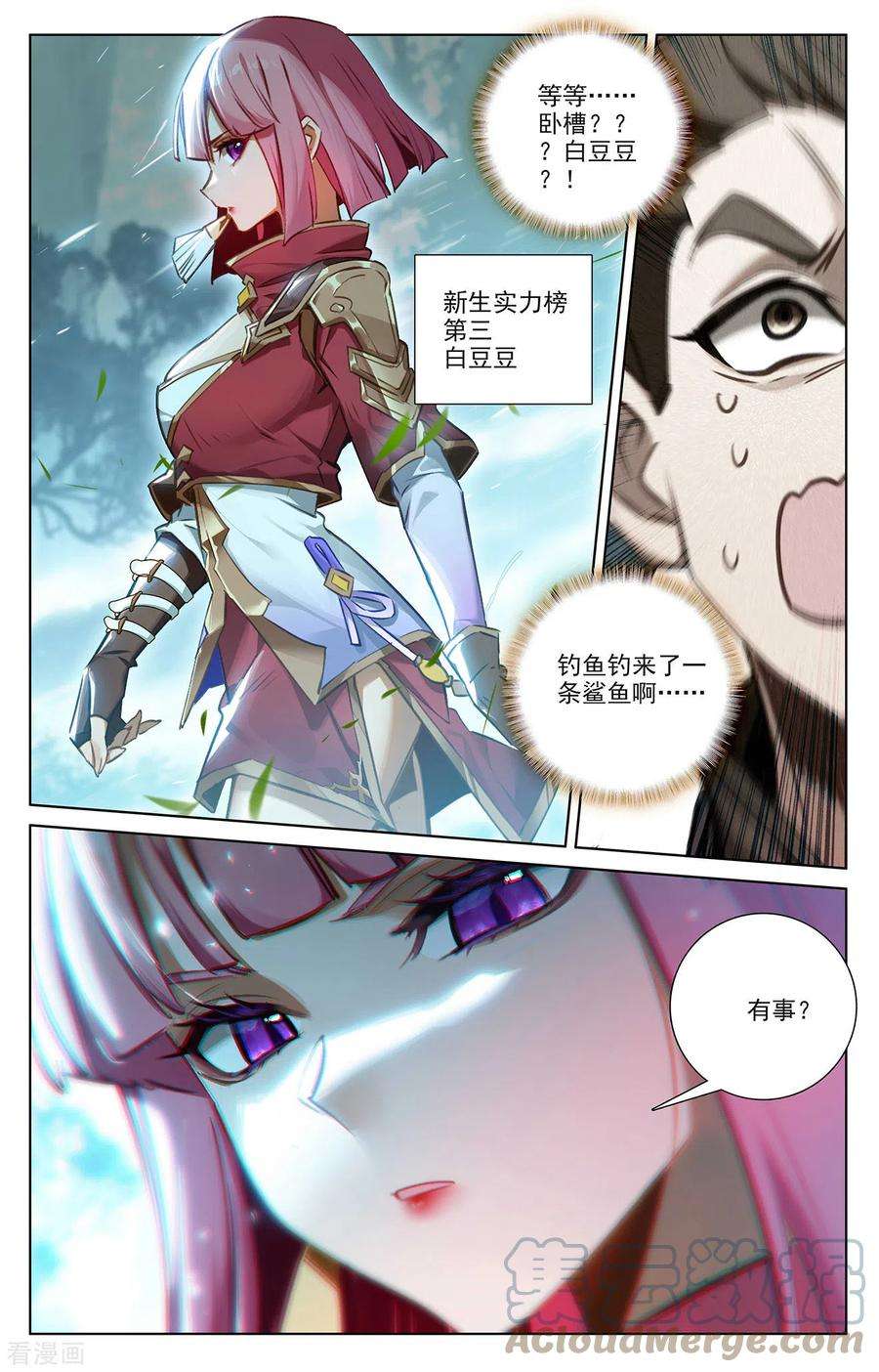 万相之王66话 森林钓鱼