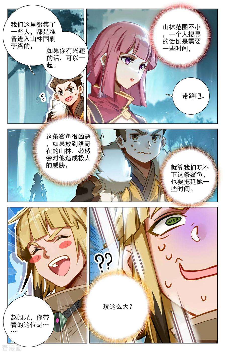 万相之王66话 森林钓鱼