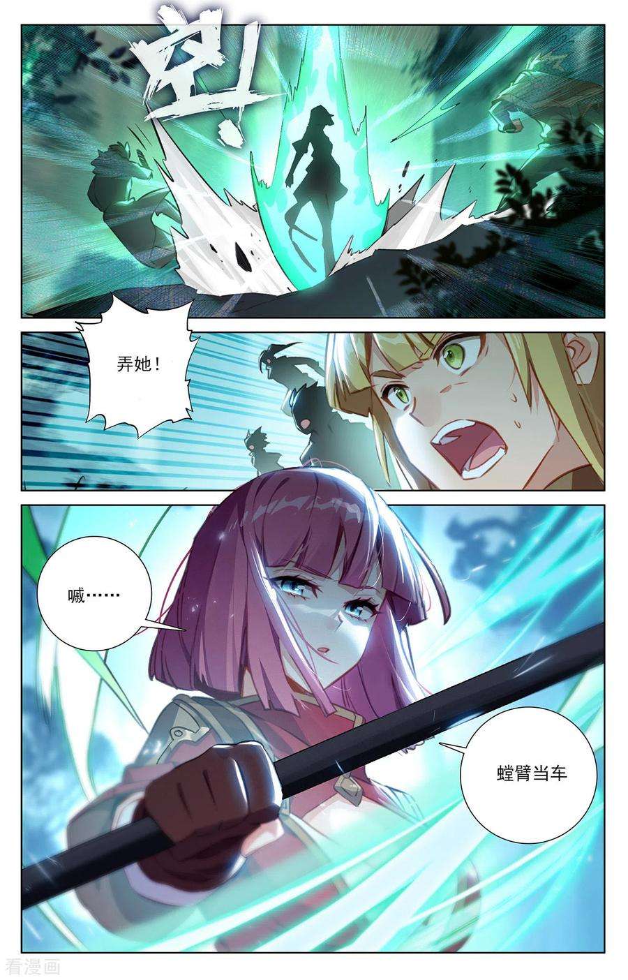 万相之王66话 森林钓鱼