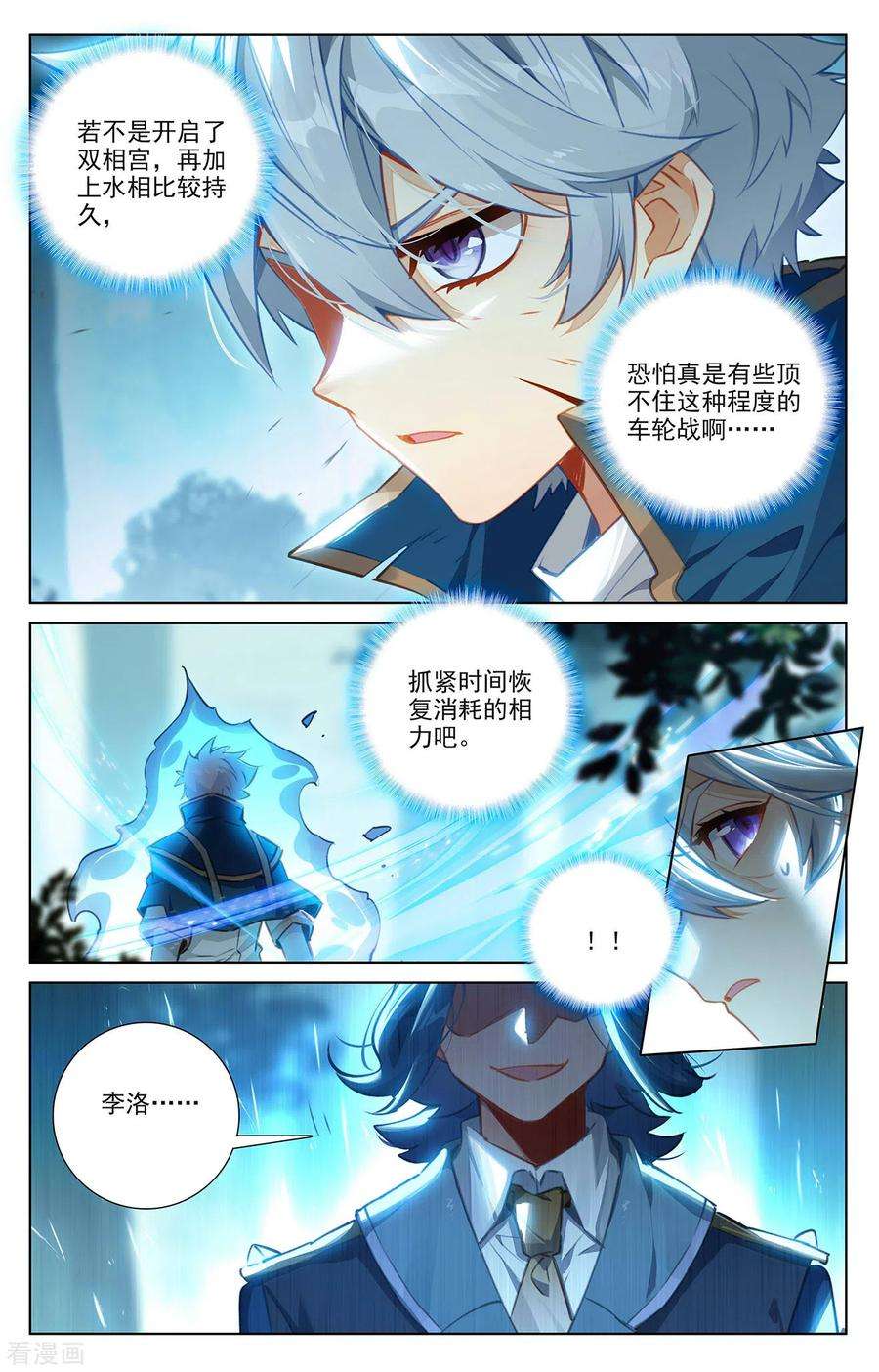 万相之王66话 森林钓鱼