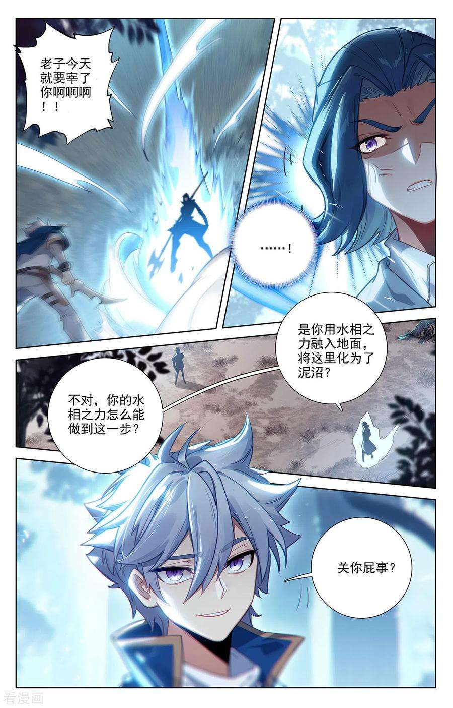 万相之王67话 战北轩