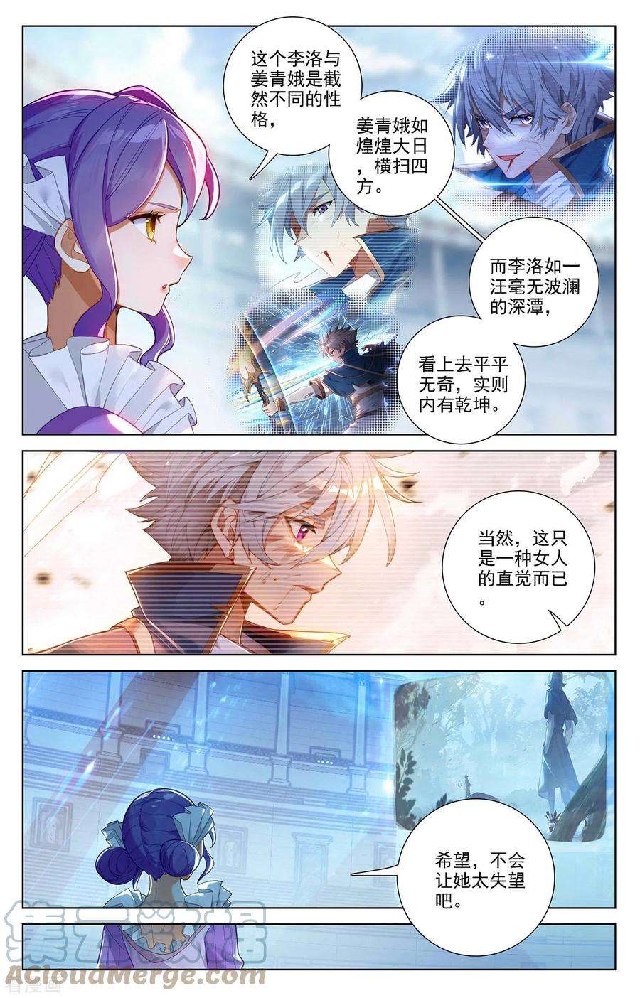 万相之王67话 战北轩