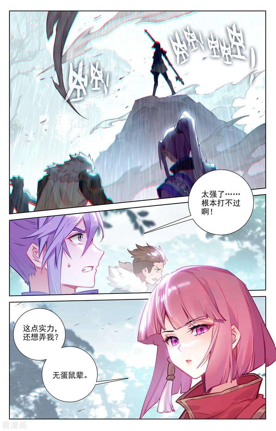 万相之王68话 继续战斗