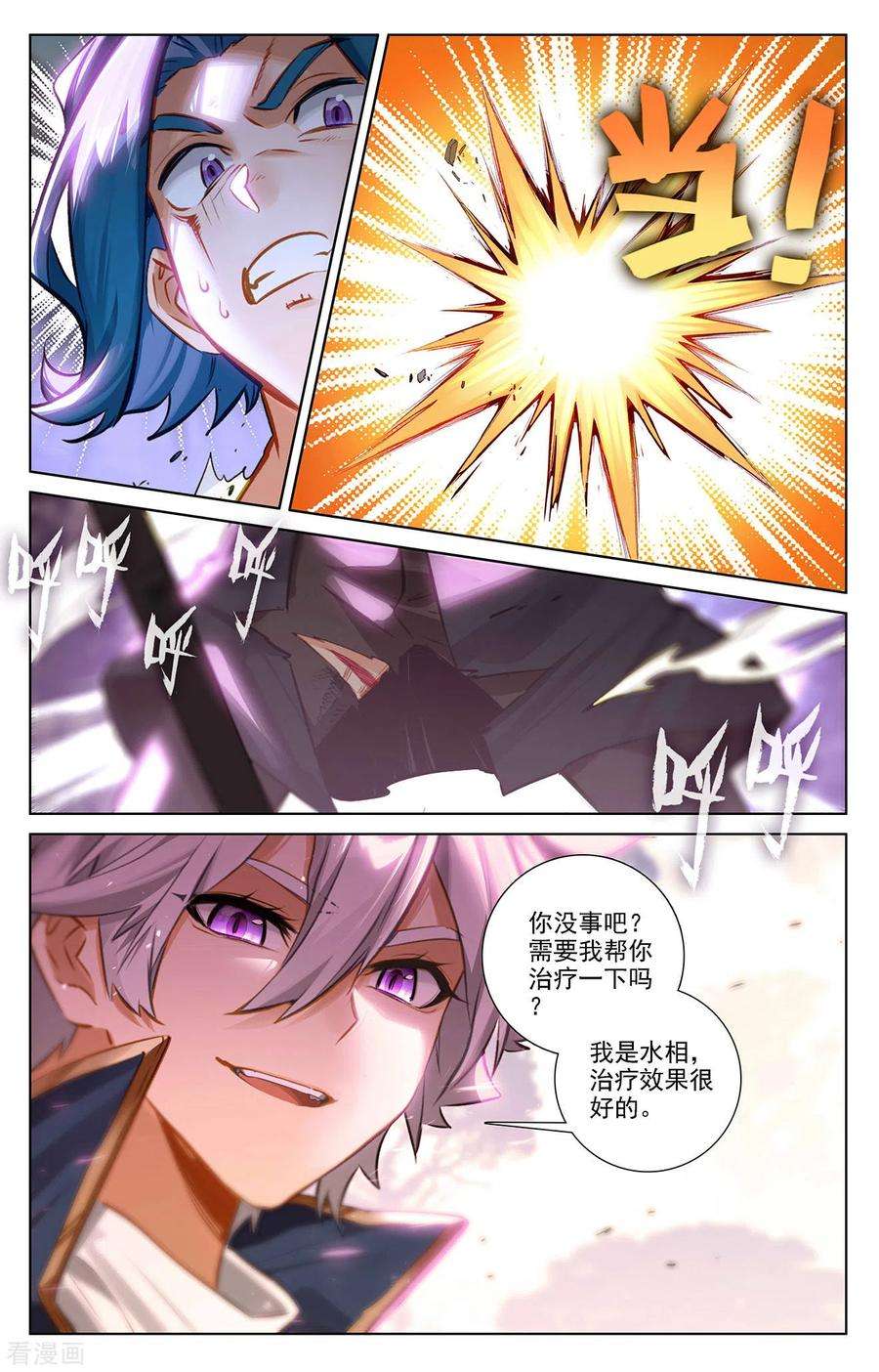 万相之王68话 继续战斗