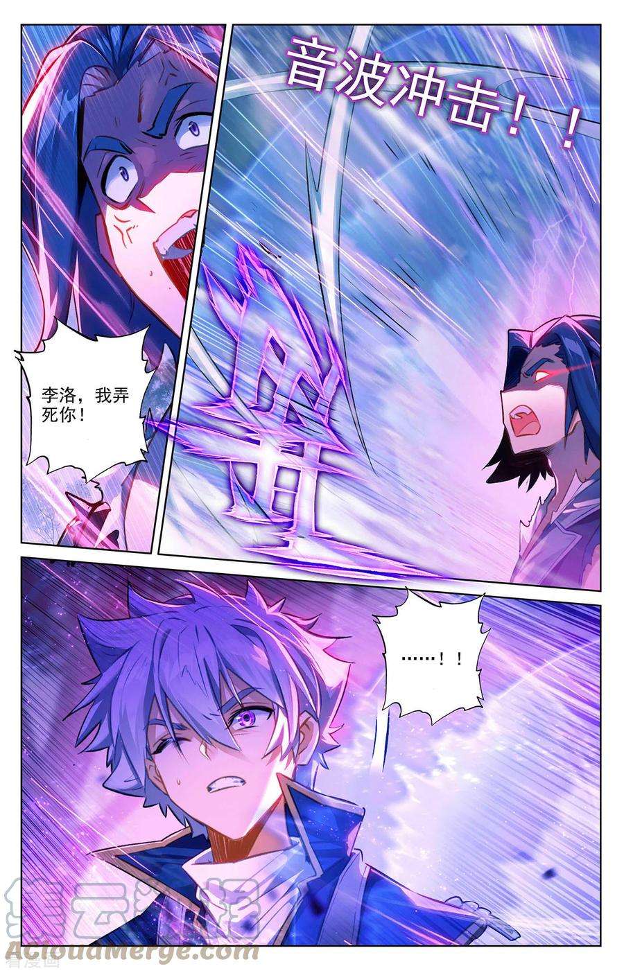 万相之王68话 继续战斗