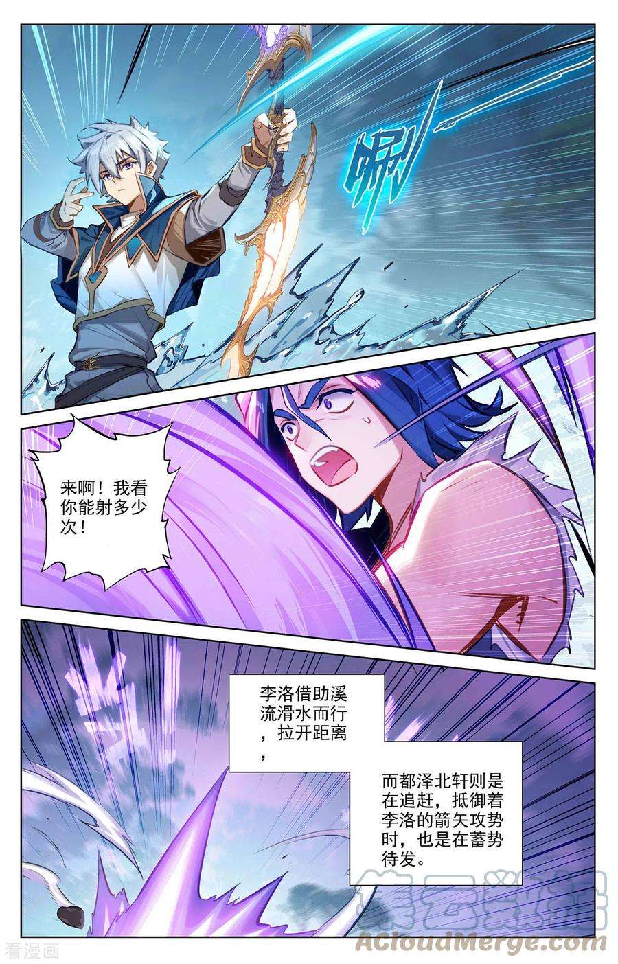 万相之王68话 继续战斗