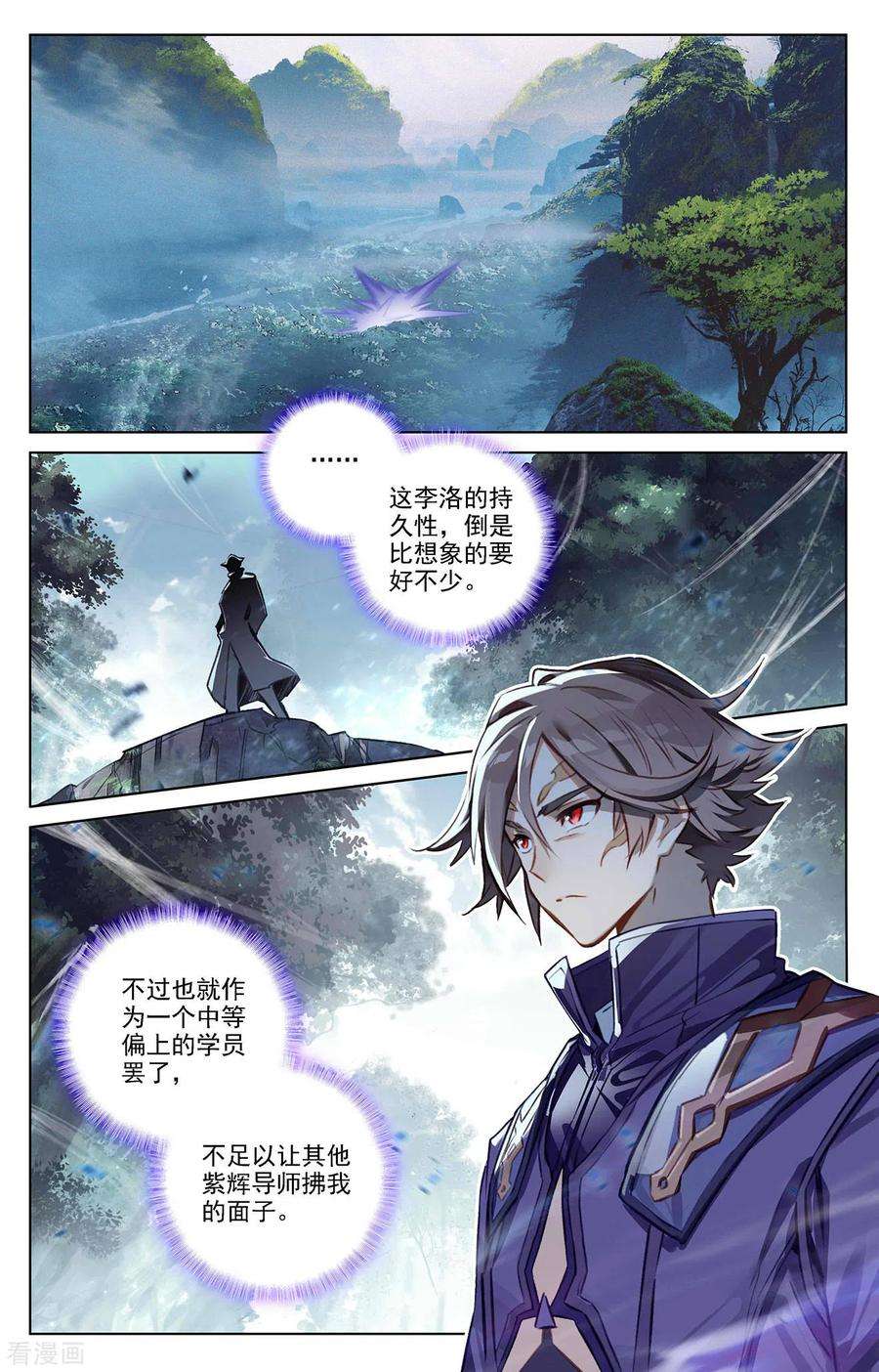 万相之王68话 继续战斗