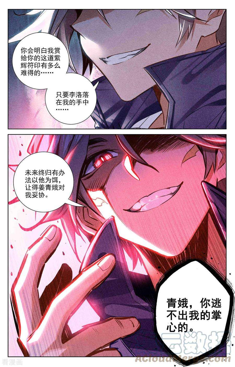 万相之王68话 继续战斗