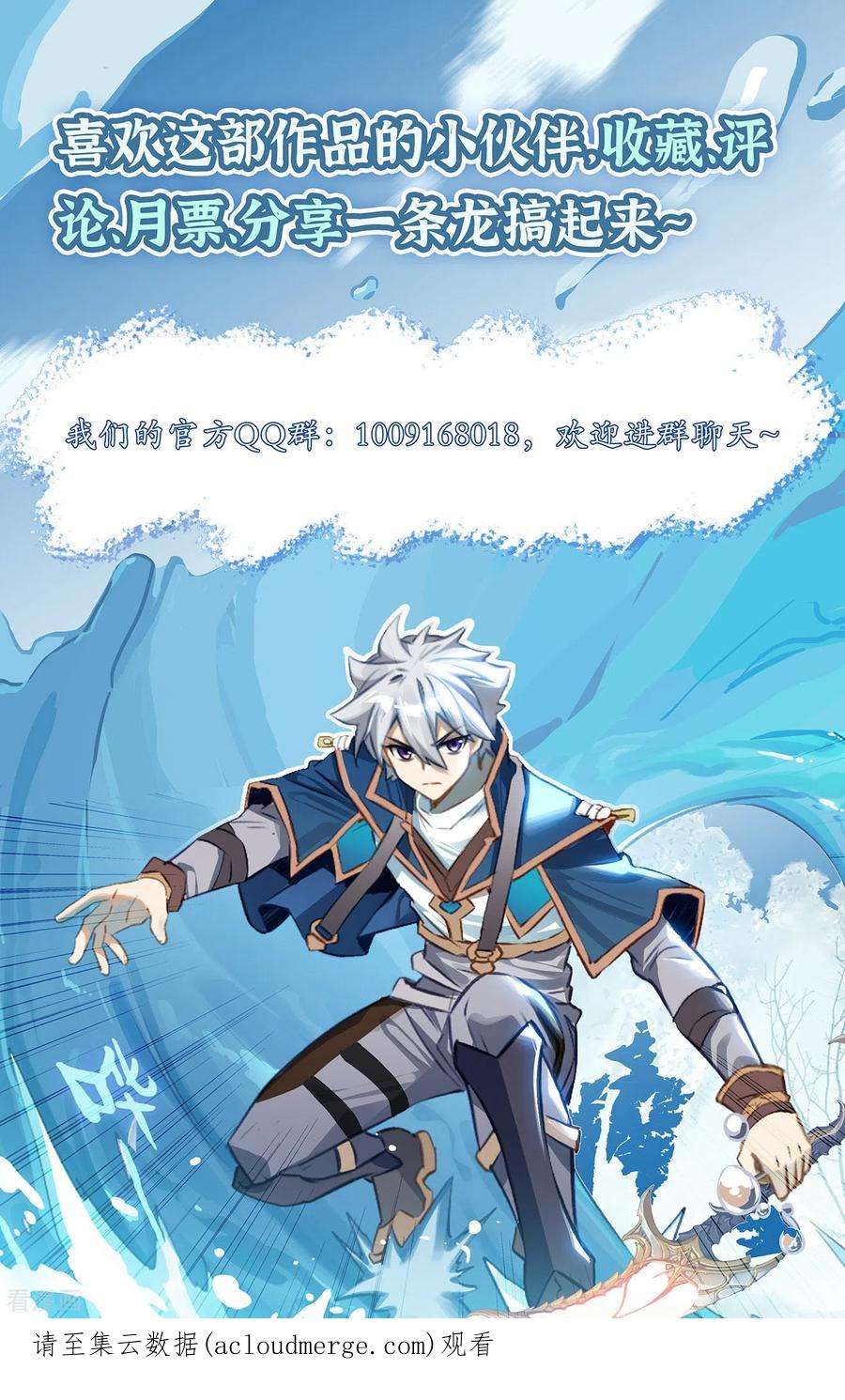 万相之王68话 继续战斗