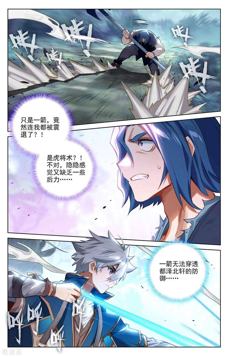 万相之王68话 继续战斗